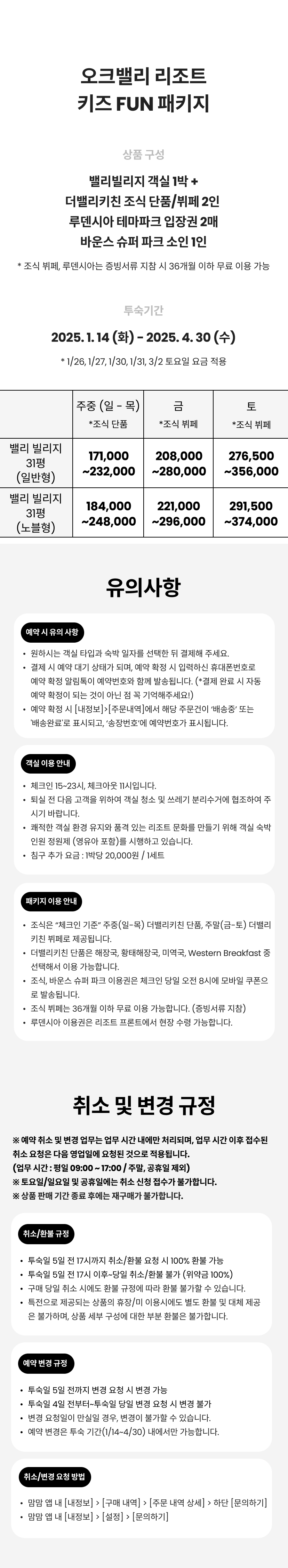 키즈펀 1.png